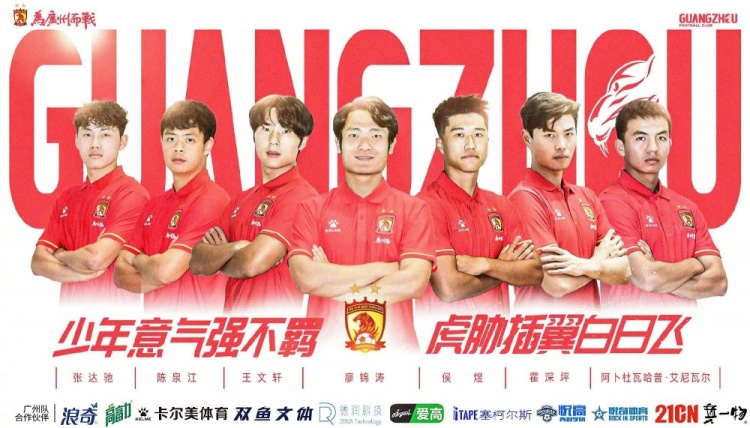  廣州隊(duì)球員王文軒轉(zhuǎn)會(huì)重慶銅梁龍，今年25歲，司職中衛(wèi) ???