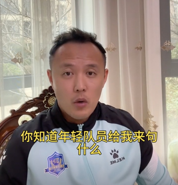  范曉冬：現(xiàn)在進(jìn)中超一隊(duì)門檻低 年輕球員覺(jué)得順理成章動(dòng)輒就談錢