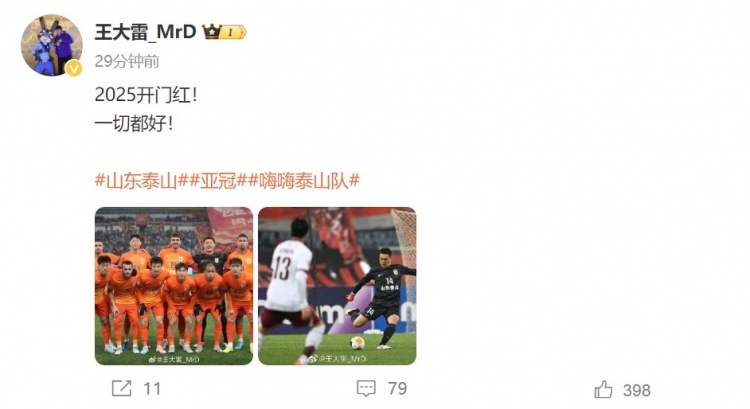  3-1擊敗光州FC，王大雷發(fā)文慶祝：2025開門紅！一切都好！