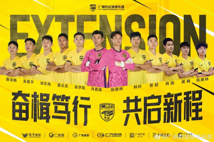  官方：廣州豹續(xù)約梁學(xué)銘、曾超、夏達(dá)龍、商隱等12名球員