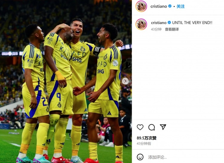  客場3-2險勝勁敵！C羅社媒曬慶祝照：戰(zhàn)斗到最后一刻