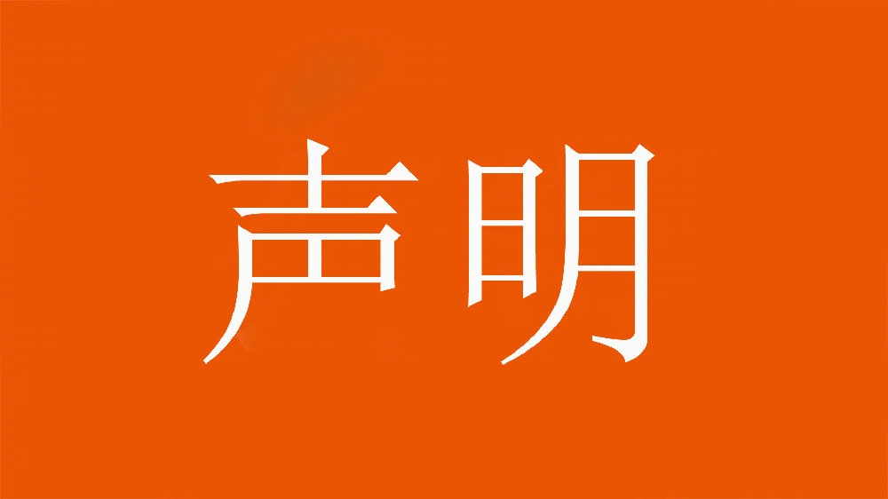  球迷舉不當照片！泰山官方：永久禁止主場觀賽，公安已依法處理