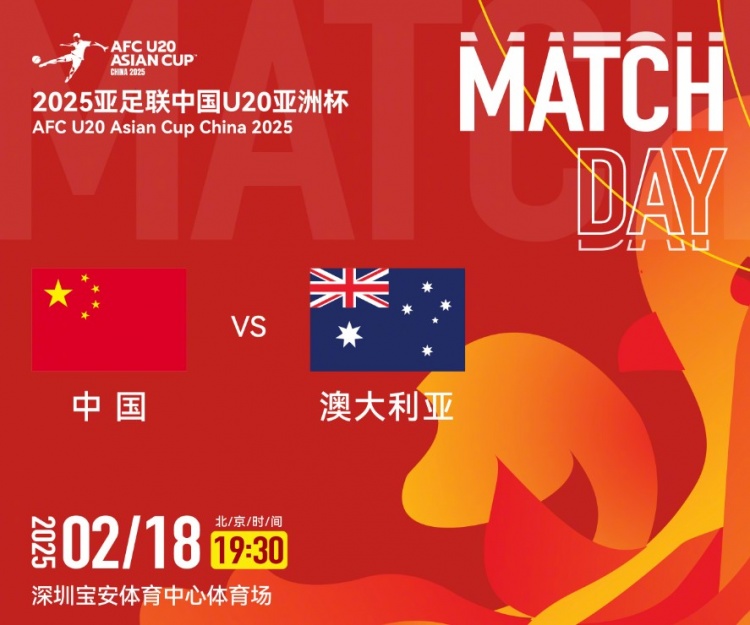  澳洲中衛(wèi)：想要戰(zhàn)勝中國國青，奪得A組第一可降低淘汰賽難度