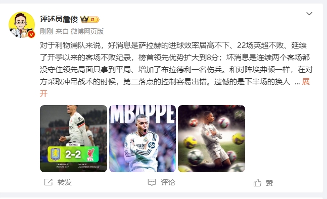  詹?。豪锲謱S拉拿1分能接受 曼城散架 姆總讓黑子見鬼去吧！