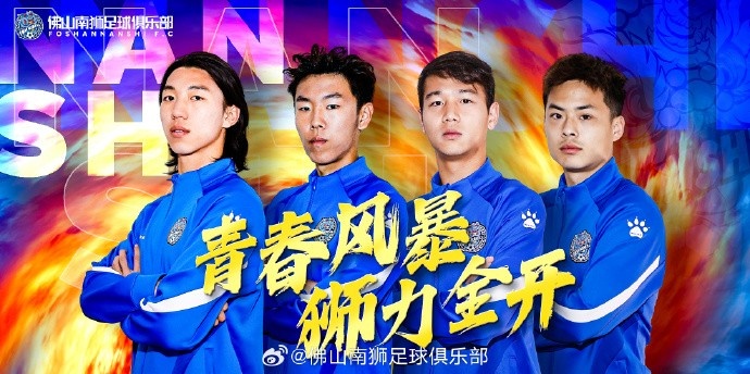  張智豪、化銘燦、劉宗源、鄭鈞蔚租借加盟，獅吼青春風(fēng)暴啟新章