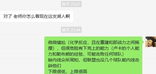  湖人……誰(shuí)都能贏，誰(shuí)都敢輸