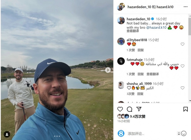  享受退役生活！阿扎爾社媒曬與弟弟打高爾夫照片