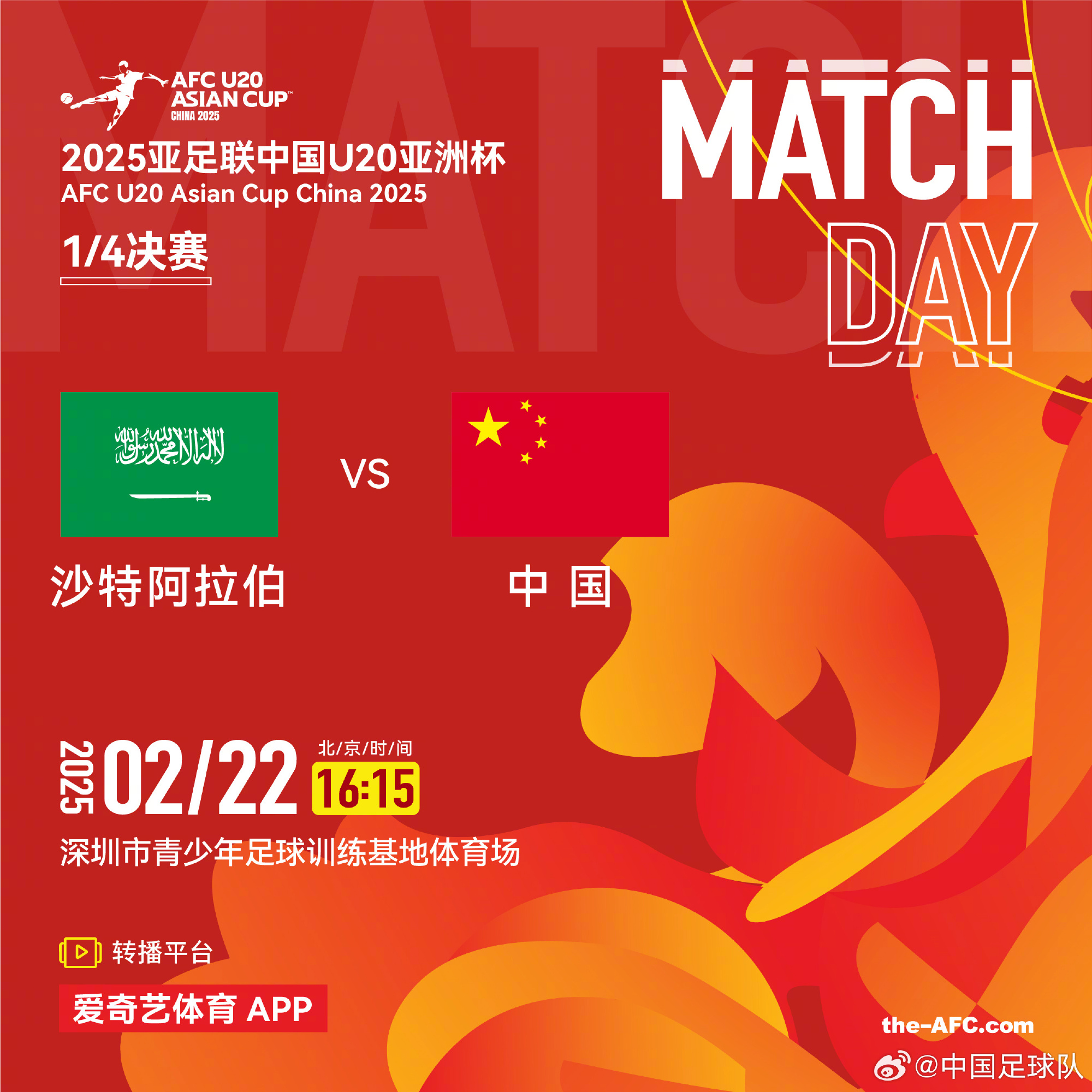  今夕是何年！U20國青沖世青賽，國足沖世界杯，還有U17沖世少賽