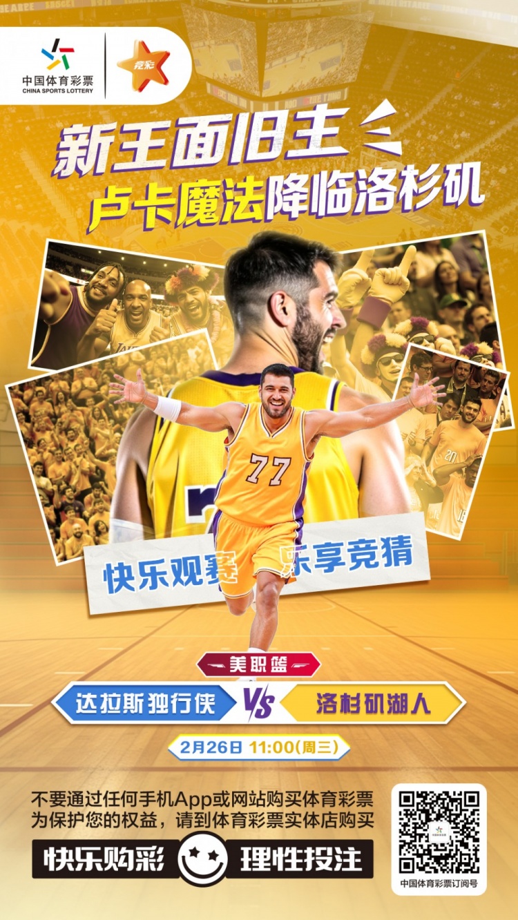  新王面舊主，盧卡魔法降臨洛杉磯