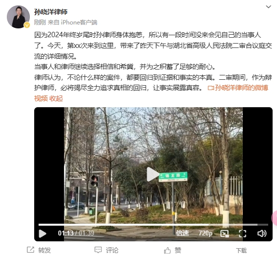  李鐵辯護律師：今天會見了我的當(dāng)事人，我們都繼續(xù)選擇相信和希冀