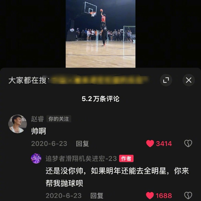  真好！20年矣進宏邀請趙睿為其扣籃大賽拋球 今年約定成現(xiàn)實