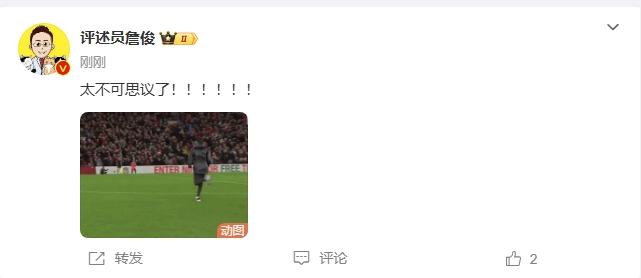  反殺巴黎！詹俊發(fā)文感嘆：太不可思議了！?。。。?！ ???！