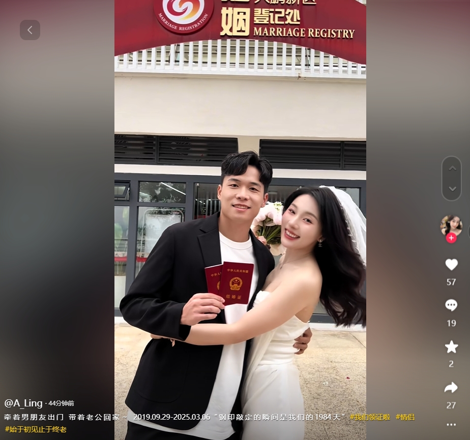  因補(bǔ)賽延遲！妻子曬與段劉愚領(lǐng)證視頻：牽男朋友出門，帶老公回家