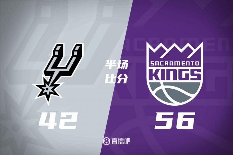  半場戰(zhàn)報-拉文18分 瓦蘭10+8 ?？怂?0中3 國王56-42領(lǐng)先馬刺