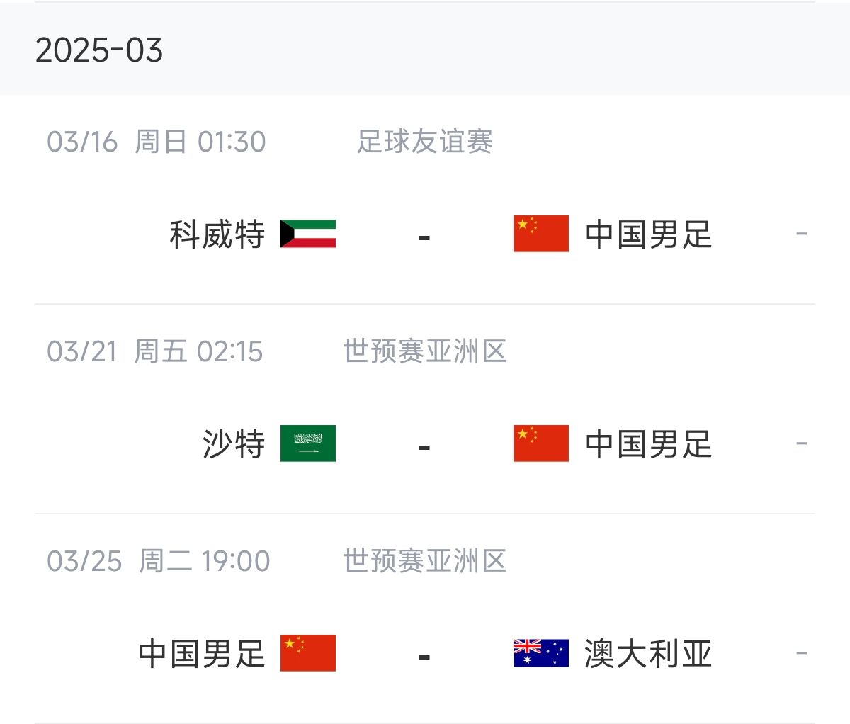  博主：塞鳥能否趕上戰(zhàn)沙特還不確定，趕上戰(zhàn)澳大利亞完全沒有問題