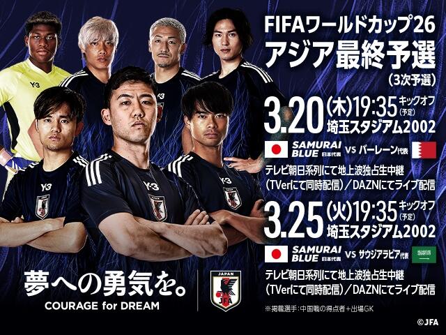  非主辦國(guó)第一隊(duì)！日本勝巴林就進(jìn)2026世界杯，將創(chuàng)歷史最快紀(jì)錄！