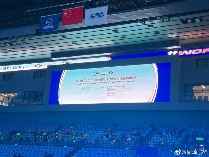  放松一下！周琦社媒曬觀戰(zhàn)短道速滑世錦賽的圖片