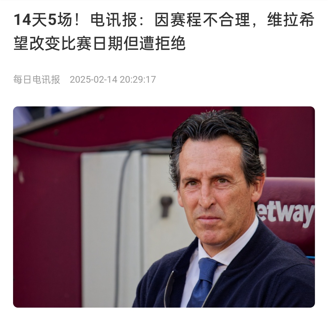  并非只有皇馬，天下苦賽程久矣！各大聯(lián)賽球員主帥近年紛紛抱怨