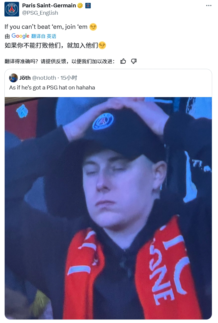  奪筍！球迷批利物浦圍巾&戴巴黎鴨舌帽，巴黎官推：打不過就加入