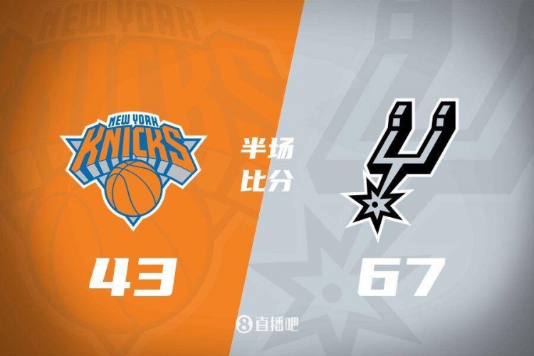  花了？馬刺半場4人得分上雙67-43領(lǐng)先尼克斯24分 唐斯19分
