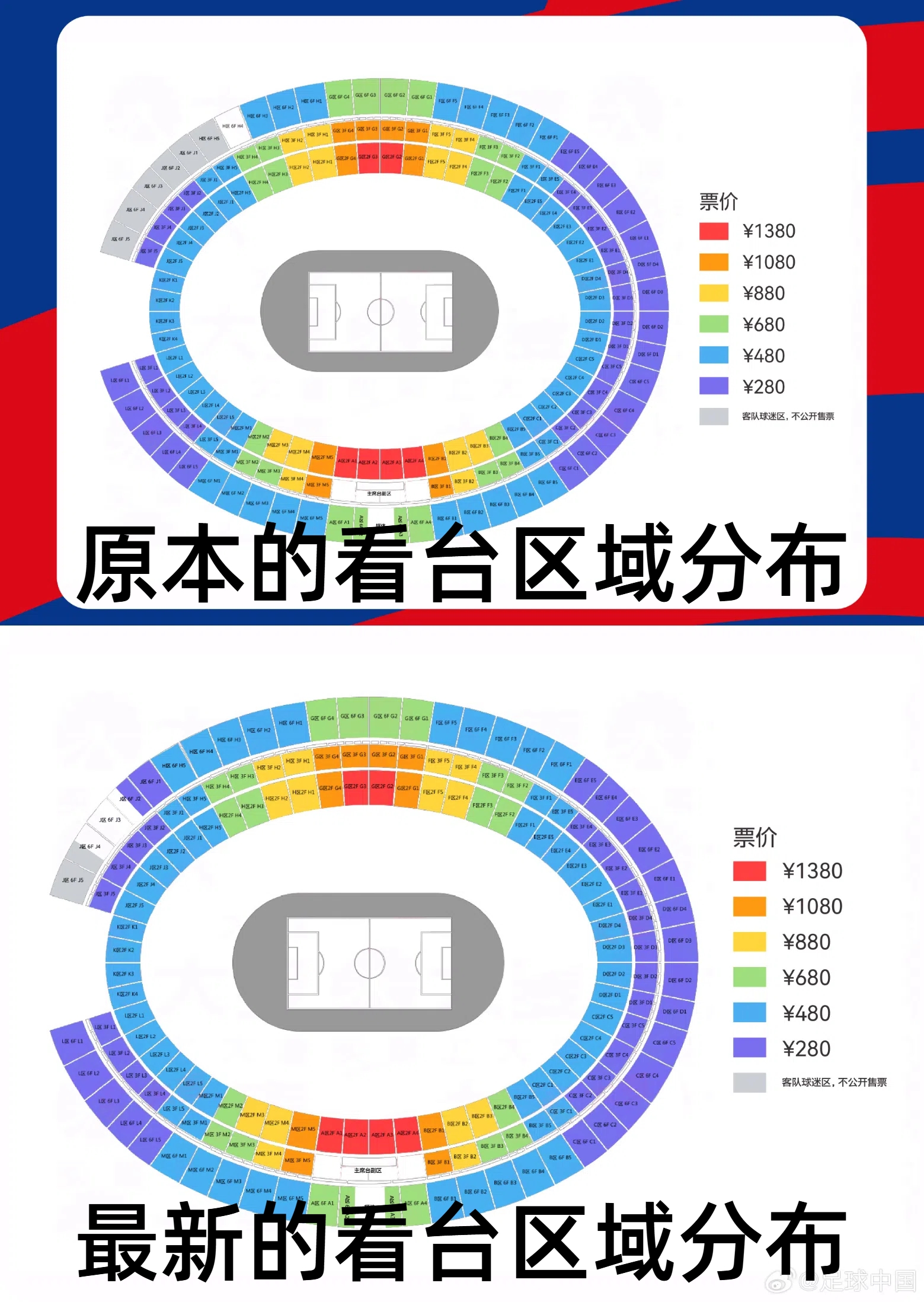  官方：國足vs澳大利亞票務(wù)調(diào)整，向中國球迷增開部分原客隊座位