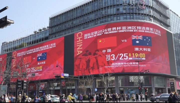  杭州339塊戶外大屏輪播國(guó)足集錦及海報(bào)，全城掀起“中國(guó)紅”
