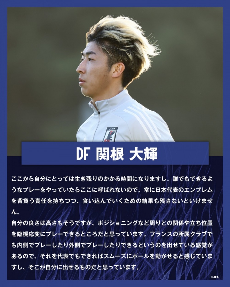  關(guān)根大輝：在日本隊(duì)表現(xiàn)平平無奇是不夠的，接下來是生存競賽時(shí)間