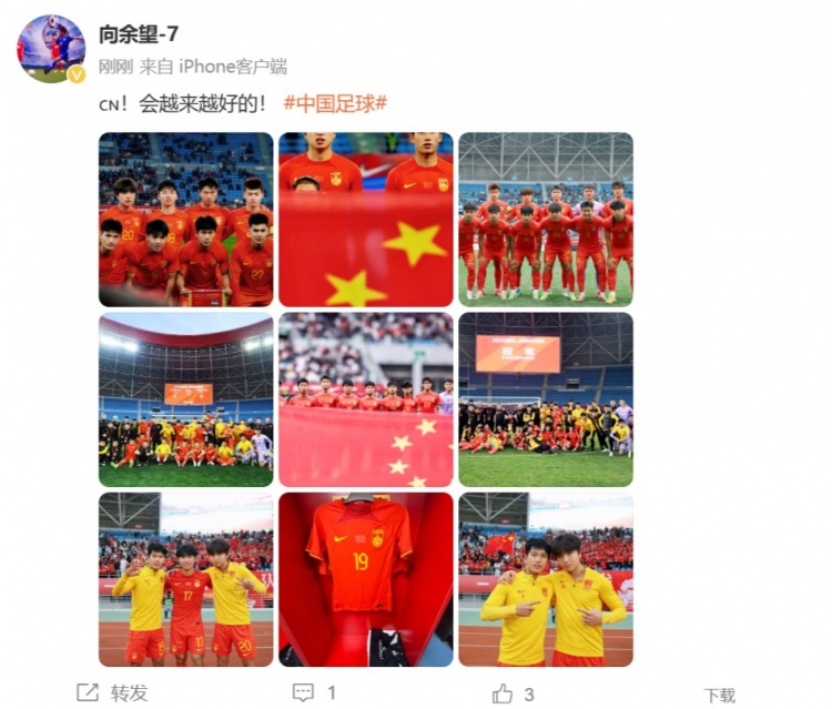  隨U22國足奪得鹽城四國賽冠軍，向余望更新社媒：會越來越好的