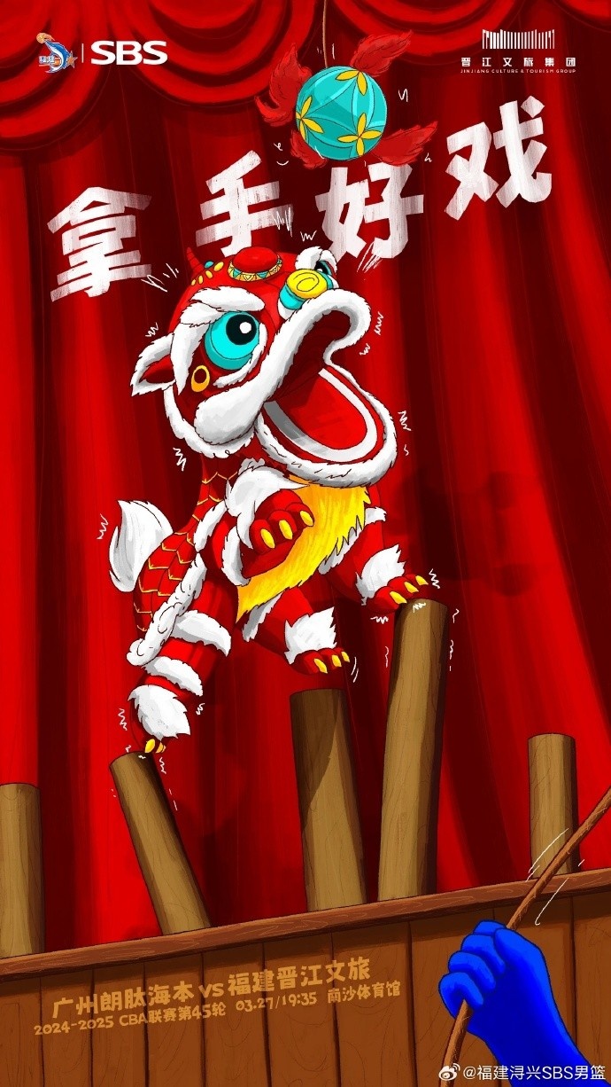  拿手好戲！全力以赴 明晚廣州四番戰(zhàn)！