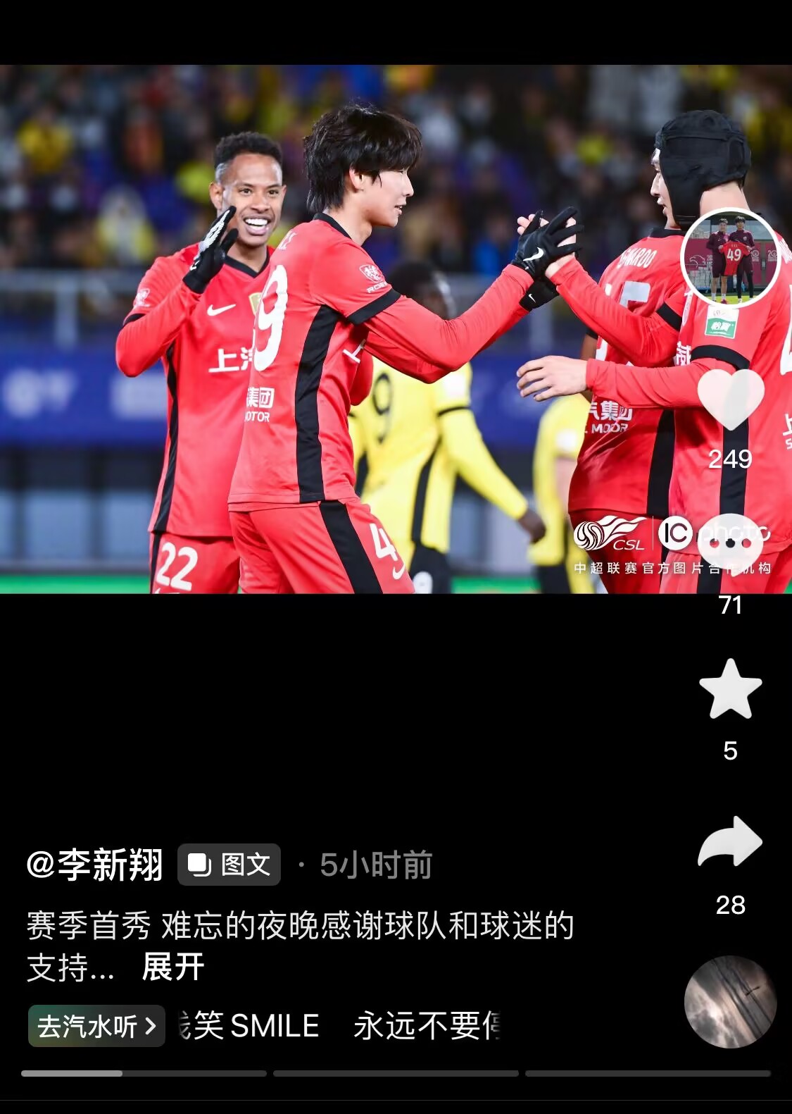  新太子！“海港亞馬爾”李新翔3月從中乙→亞冠→中超首秀1球2助