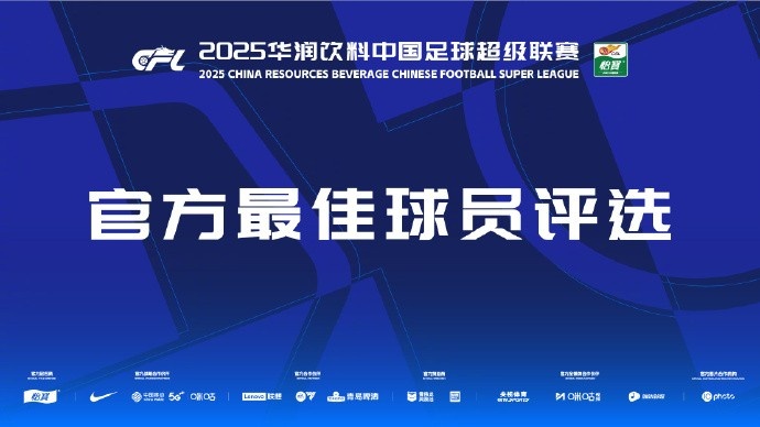  中超第三輪最佳候選：阿齊茲、布彭扎、約尼查、馬萊萊、米內(nèi)羅