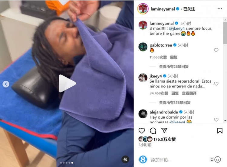  亞馬爾曬孔德賽前睡覺視頻，孔德：這叫恢復(fù)性午睡，小孩子不懂