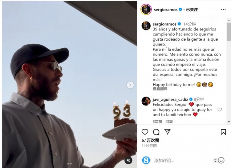  拉莫斯曬吹蠟燭視頻：年齡只是數(shù)字，祝我自己生日快樂(lè)
