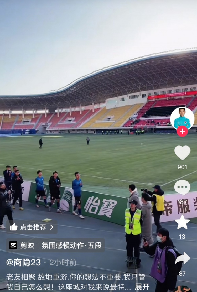  商隱社媒感謝大連球迷：這座城對我來說是特別存在，感謝球迷支持