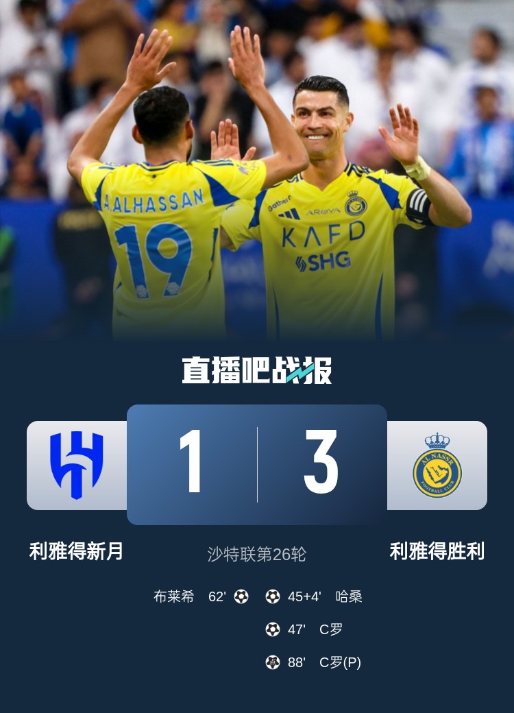  新月后衛(wèi)坦承德比表現(xiàn)：勝利發(fā)揮更勝一籌，我們必須彌補(bǔ)+糾錯