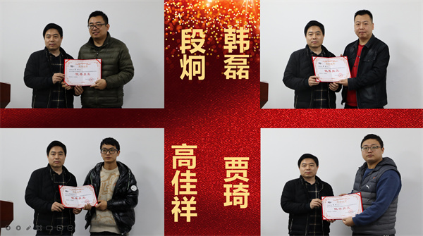 環(huán)試事業(yè)部 優(yōu) 秀員工