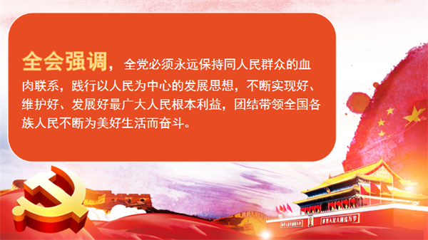 不忘初心，方得始終